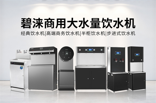 節能飲水機的創新者 計算機系統服務在飲水技術中的應用